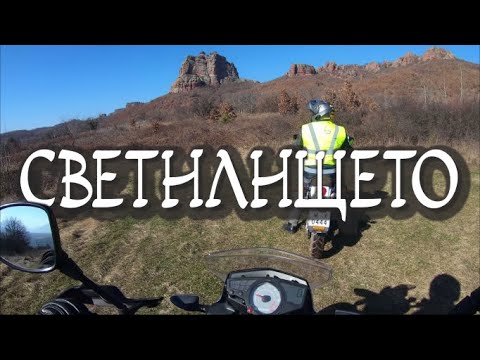 Видео: Светилището на Боровия камък.(епизод 100)