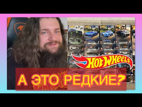Видео: Hot Wheels. Очень горячие модели!