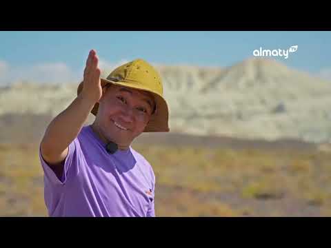 Видео: Жерұйық: Жетісу өңірі | Алтынемел, Таңбалытас, Бартоғай көлі