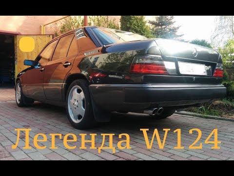 Видео: Обзор легенды Mercedes W124/ История одного автомобиля