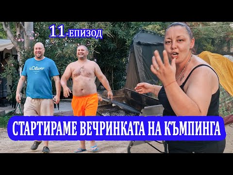 Видео: НА МОРЕ в Гърция 🇬🇷🌞🌊 @didoikali  #camping 2023 еп. 11