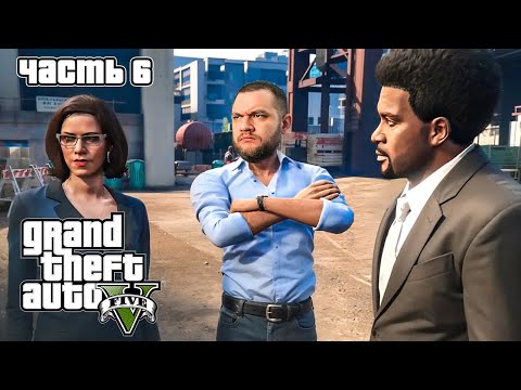 Видео: КРУТОЕ ПИКЕ - Grand Theft Auto 5 #6