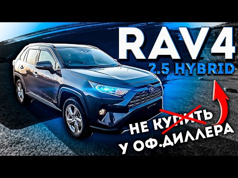 Видео: ⚡TOYOTA RAV4 [HYBRID 🔋] 5 ПОКОЛЕНИЕ. ЗА 2.700.000 млн🤩