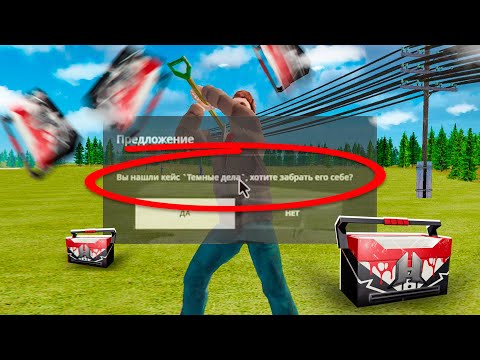 Видео: МЕТАЛЛОИСКАТЕЛЬ - ВЫДАЕТ КЕЙСЫ. ГЕЛИК ЗА 10 ДНЕЙ в GTA RADMIR RP