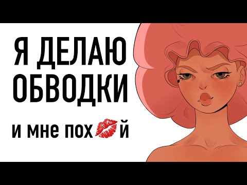 Видео: Почему нельзя использовать референсы?