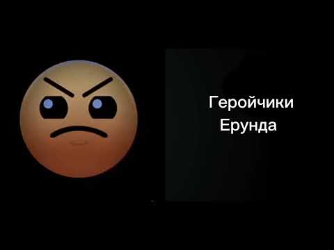 Видео: твой любимый мультик:психованные лица ГД.(мое мнение).