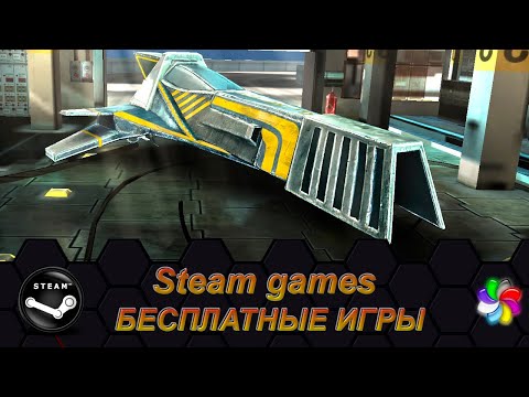 Видео: Бесплатные игры Стим 09.2024 - Eraser, FLASHOUT 3D, Emerald Dreams: Sanity, Looking For Cats In...