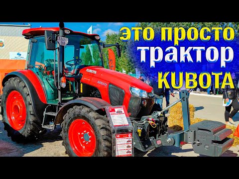 Видео: Трактор, который реально мне нравиться | KUBOTA M 5111 обзор