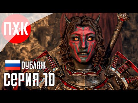 Видео: THE ELDER SCROLLS IV OBLIVION REMASTERED Прохождение 10 ᐅ Firestarter.