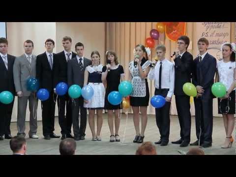 Видео: Последний звонок Клип