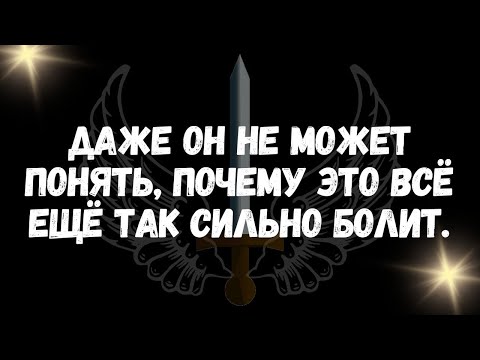 Видео: Даже он не может понять, почему это всё ещё так сильно болит