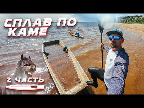 Видео: Сплав п оКаме на сапборде. Пробил доску