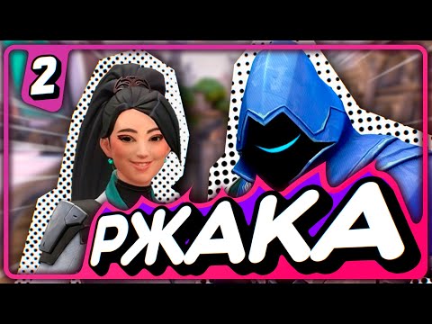 Видео: Я ржОМЕН!!! - Приколы #2