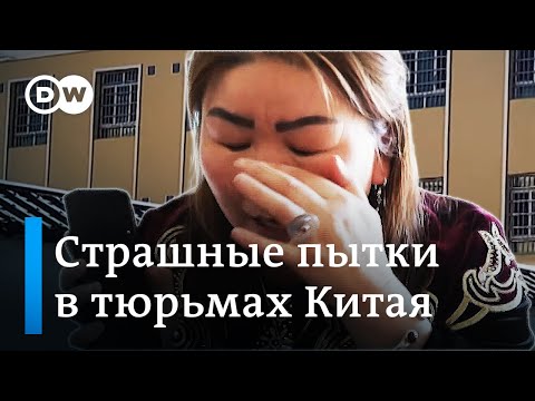 Видео: Китайские лагеря для уйгуров: пытки, удары электрошокером и инъекции неизвестного вещества