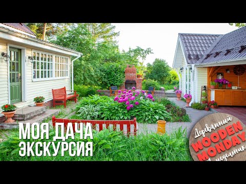 Видео: Моя дача. Дом 6х9 из бруса. 10 соток в деревне. Экскурсия по дому. HOUSE TOUR