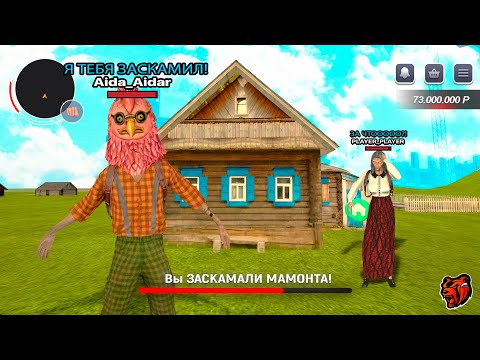 Видео: СКАМЛЮ ИГРОКОВ на БЛЕК РАША! ЗАСКАМИЛ на ДОМ в БУСАЕВО? в crmp mobile