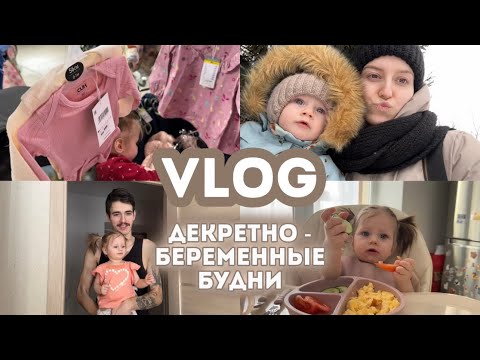 Видео: ВЛОГ | Наши будни | Готовим, гуляем, веселимся