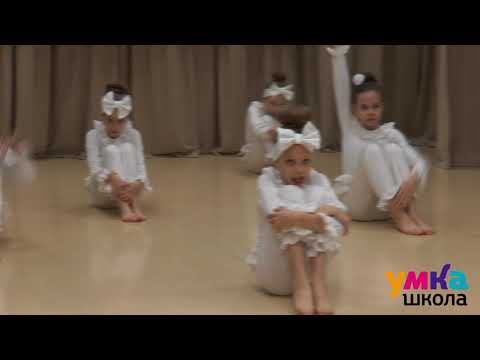 Видео: Лицей №28_хореграфическая студия Умка Балеринас_2020