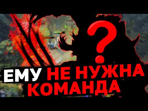 Видео: ЭТОГО КЕРРИ НЕ ВОЗМОЖНО ОСТАНОВИТЬ ПРИ ГРАМОТНОЙ ИГРЕ! Топовый керри нового патча.