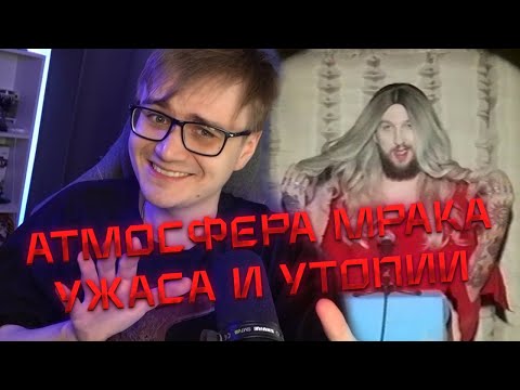 Видео: РЕАКЦИЯ РИМУСА на: BOOKER – Я понимаю (КЛИП)