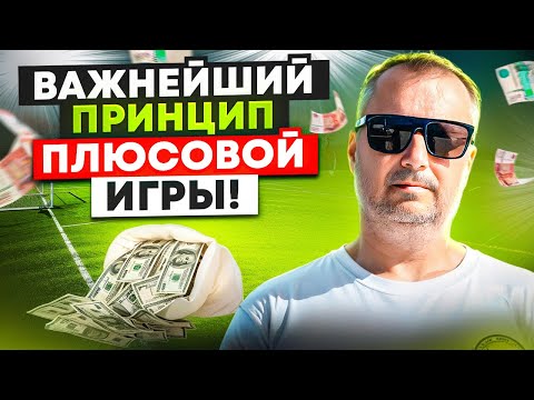 Видео: КАК РАБОТАЕТ БУКМЕКЕР? СМОТРЕТЬ ДЛЯ ВЫИГРЫША!