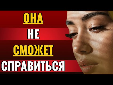 Видео: Каждая женщина боится услышать ЭТИ слова от мужчины