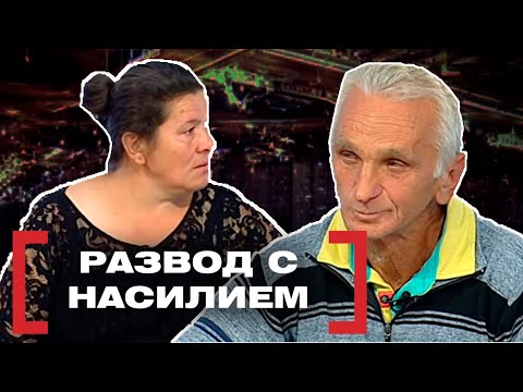 Видео: РАЗВОД С НАСИЛИЕМ. Касается каждого