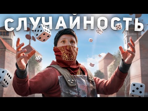 Видео: СЛУЧАЙНОСТЬ - МОЙ ДРУГ. ИСХОД ВАЙПА РЕШИЛА СЛУЧАЙНОСТЬ в Раст/Rust
