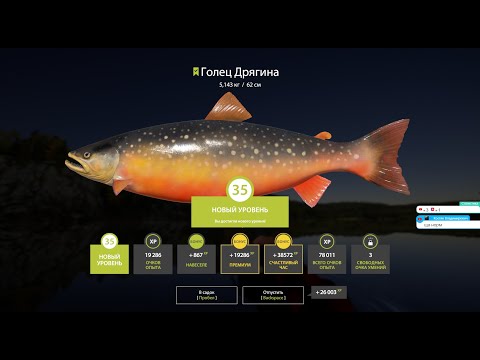 Видео: ✅ОХОТА НА ТРОФЕЙ✅ Russian Fishing 4✅