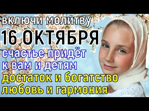 Видео: † ПРОЧТИ СКОРЕЕ И УДАЧА БУДЕТ ПРЕСЛЕДОВАТЬ ВАС! Белая полоса начнётся в жизни твоей и ты удивишься