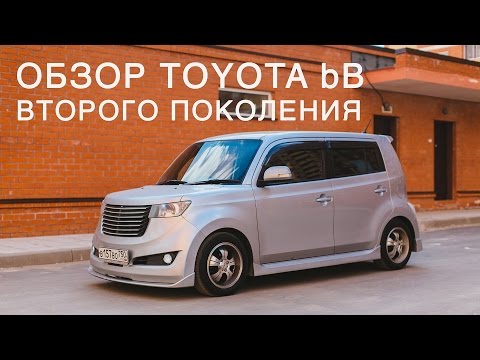 Видео: Обзор Toyota bB второго поколения / Toyota bB QNC21 Review