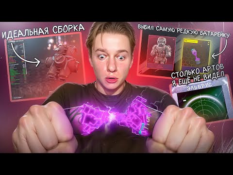 Видео: Выбил самую РЕДКУЮ БАТАРЕЙКУ в STALCRAFT: X! Таких выбросов в сталкрафте не было давно...