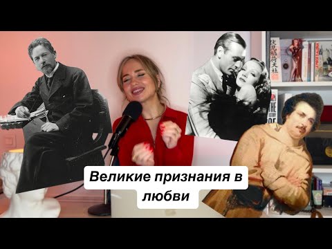 Видео: Великие признания в любви. Как красиво признаться в любви