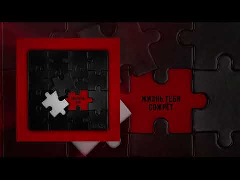 Видео: SARA - Помоги себе сам (Официальная премьера ЕР)