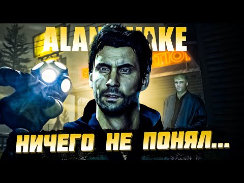Видео: О чем были DLC к Alan Wake