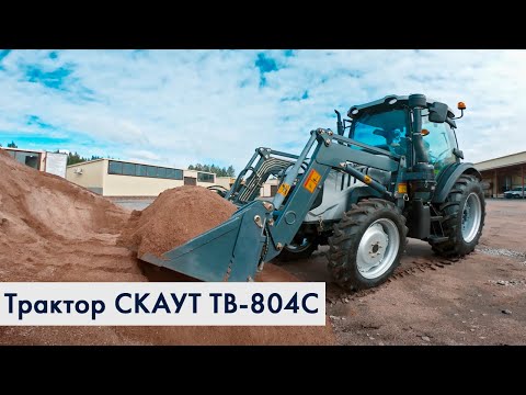 Видео: Обзор трактора SCOUT ТВ-804С. Современный аналог МТЗ-82