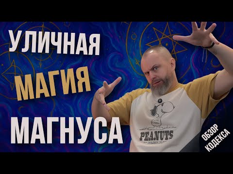 Видео: Новый кодекс 1000 сынов! | Обзор | Часть 1 | Warhammer 40000