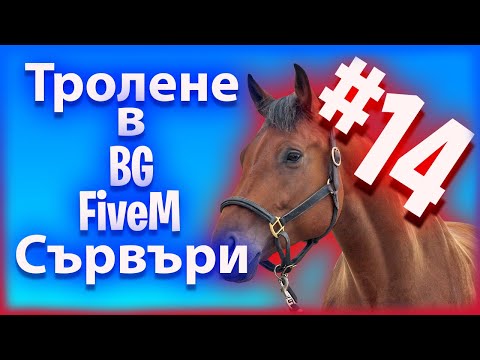 Видео: Тролим Ролплей Играчи С Мод Меню - №14