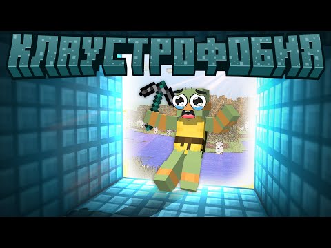 Видео: Это конец... МОЕГО БЕЗУМИЯ | КЛАУСТРОФОБИЯ #10 — Compact Claustrophobia