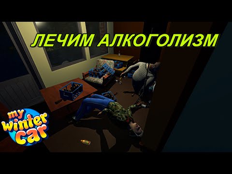 Видео: КАК ИЗБАВИТЬСЯ ОТ АЛКОГОЛЬНОЙ ЗАВИСИМОСТИ (ШКАЛЫ PROBLEM) В MWC