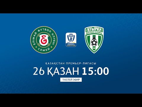 Видео: ЕЛІМАЙ VS АТЫРАУ | ҚПЛ -2025 | XXVI тур