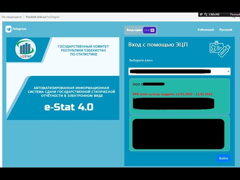 Видео: Статистика ҳисоботи 1-КБ (йиллик) шаклини 27.02.2023 йилга қадар (2022 йил учун) электрон топшириш.