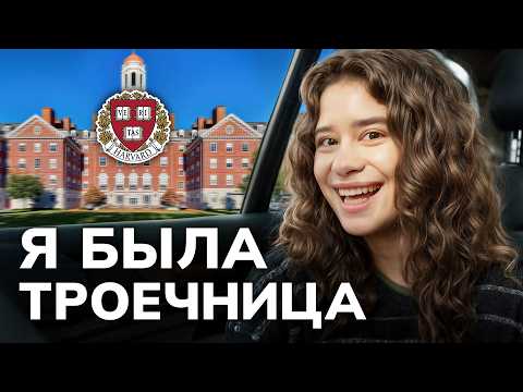 Видео: Поступила в топовый вуз США без денег и связей | Интервью