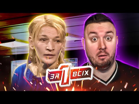 Видео: Один за всех ► Беременна от ОТЧИМА ?