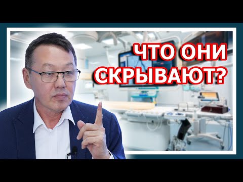 Видео: Куда делись наши Триллионы на здравоохранение.