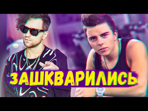 Видео: РЭПЕРЫ КОТОРЫЕ ЗАШКВАРИЛИСЬ И СМОГЛИ ПОДНЯТЬСЯ ИЗ ПЕПЛА