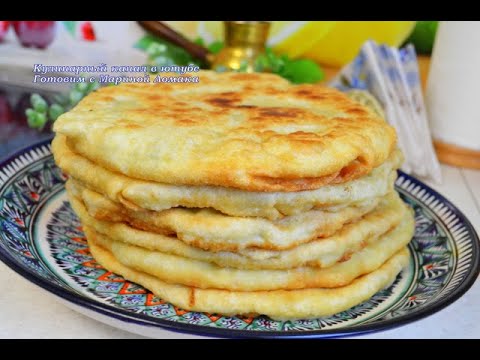 Видео: Мука вода и соль. Обалденно вкусные .ПЛАЦИНДЫ С КАРТОФЕЛЕМ.@MarinaLomaka