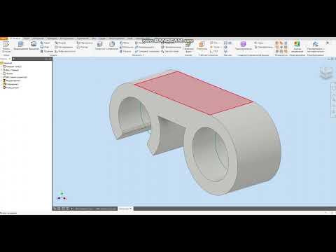 Видео: Проектирование в Inventor. Практическое занятие. Создание фиксатора сушилки.