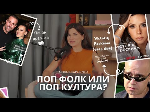 Видео: Известни и нещастни