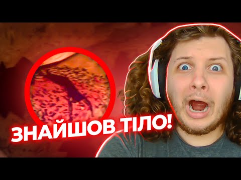 Видео: Дрон В Пошуках Загублених Людей | Cave Cravler